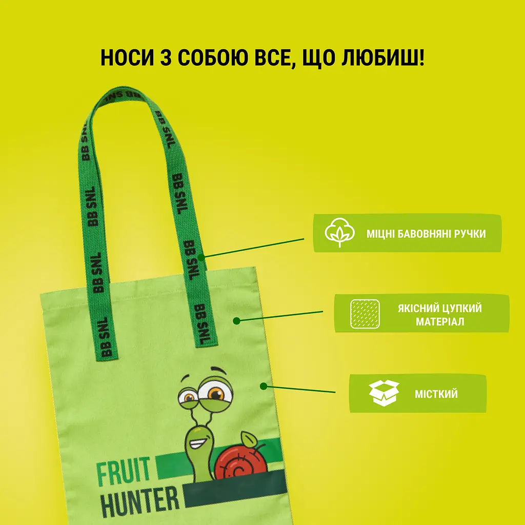 Шоппер BB SNL Fruit Hunter зелений - фото 2