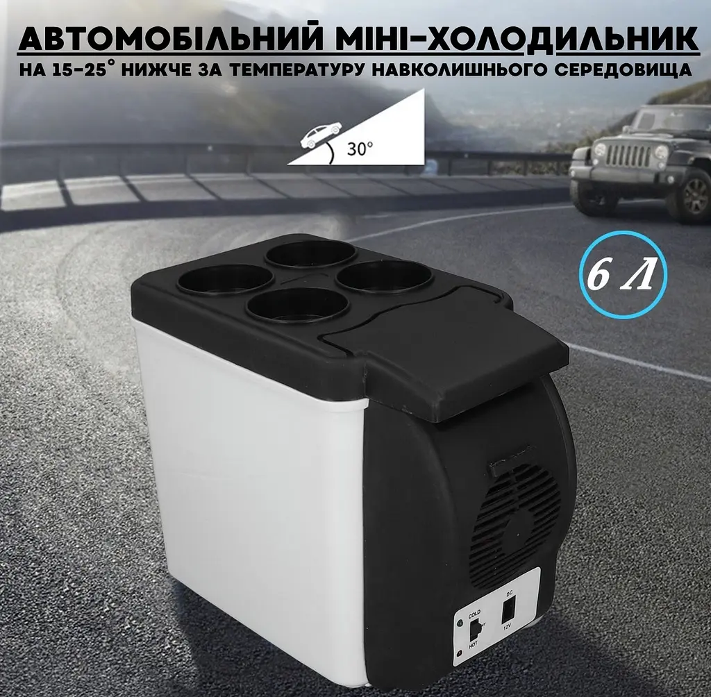 Автомобільний міні-холодильник від прикурювача з функцією нагрівання на 6 літрів - фото 9