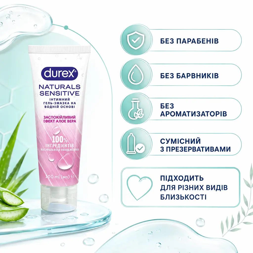 Лубрикант DUREX Naturals sensitive інтимна гель-змазка на водній основі з 100% інгредієнтів натурального походження - фото 3