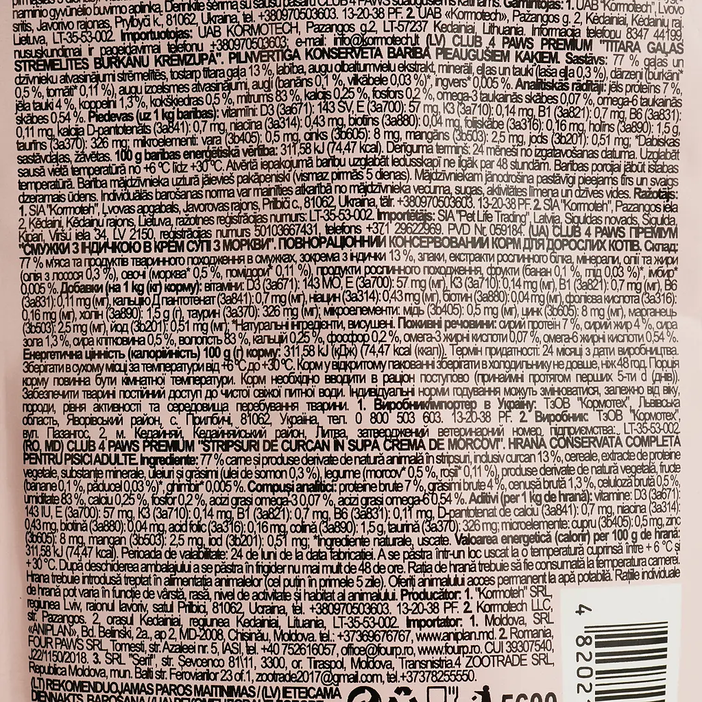 Влажный корм для кошек Club 4 Paws Premium полоски с индейкой в ​​крем супе из моркови 85 г (B5632001) - фото 3