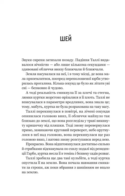 Огидні - фото 22
