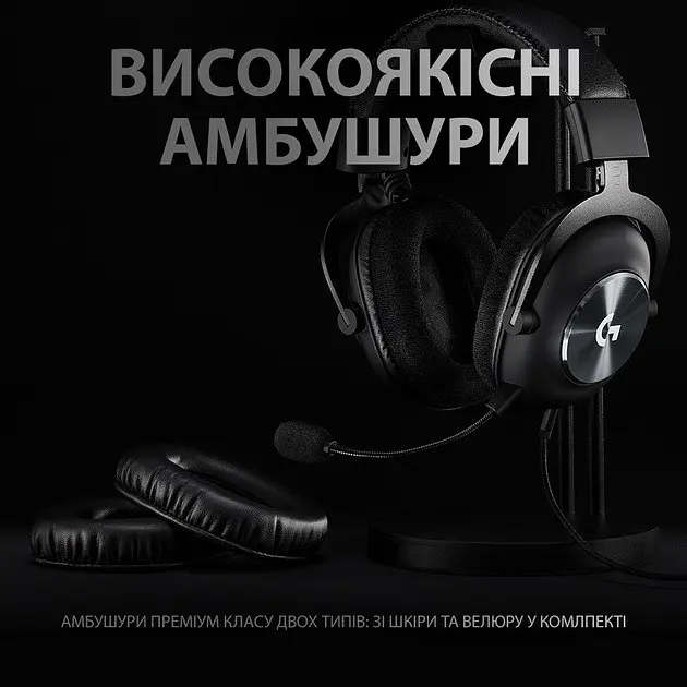 Бездротові навушники Logitech G PRO X with Stand набір з підставкою (991-000358) чорні 991-000358 - фото 8