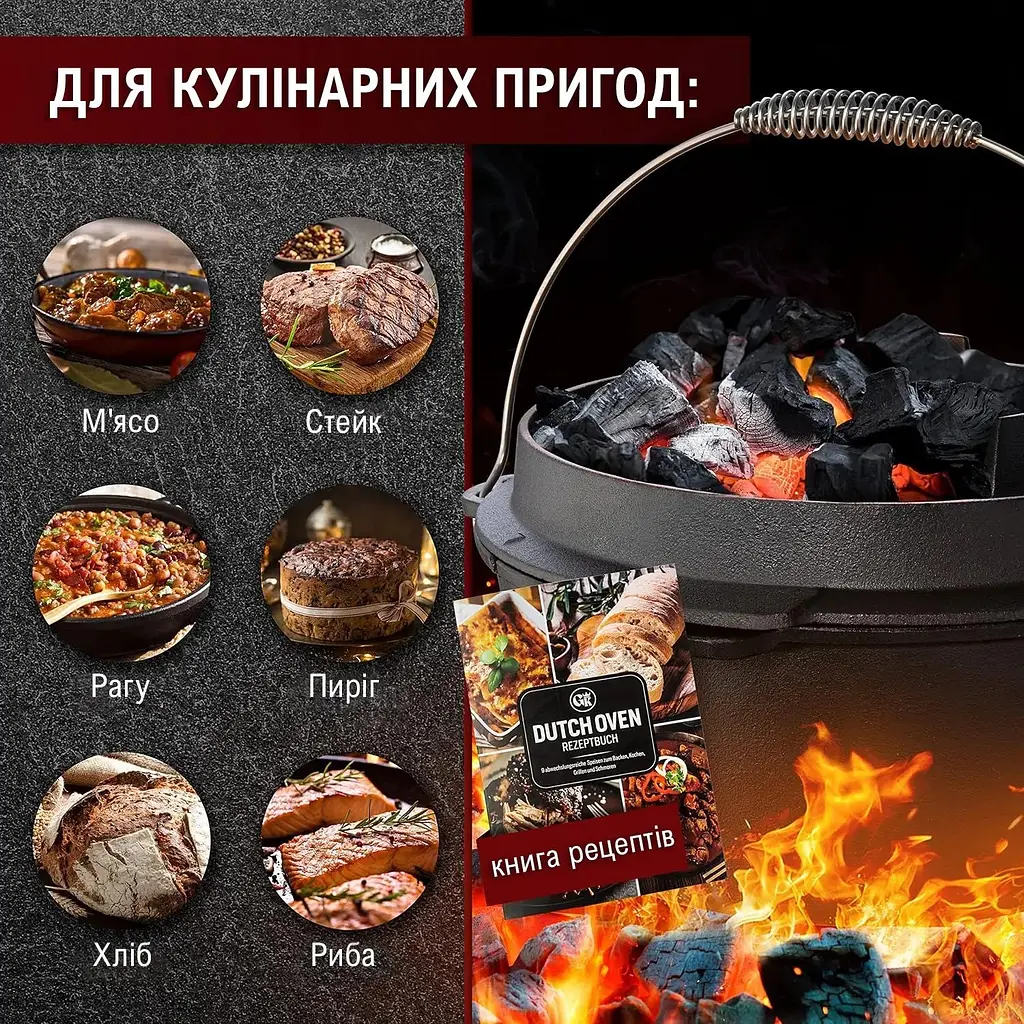 Набір голландська піч Gusskoenig Чавунний казан 4.5 л, з кришкою-пательнею, книга рецептів, підйомник кришки, очищувач та підставка (589819) - фото 7