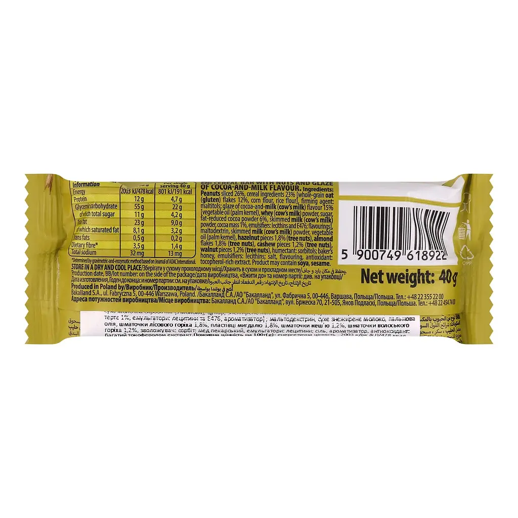 Злаковый батончик Bakalland Ba! Energy Bar 5 Nuts Орехи и какао 40 г - фото 2