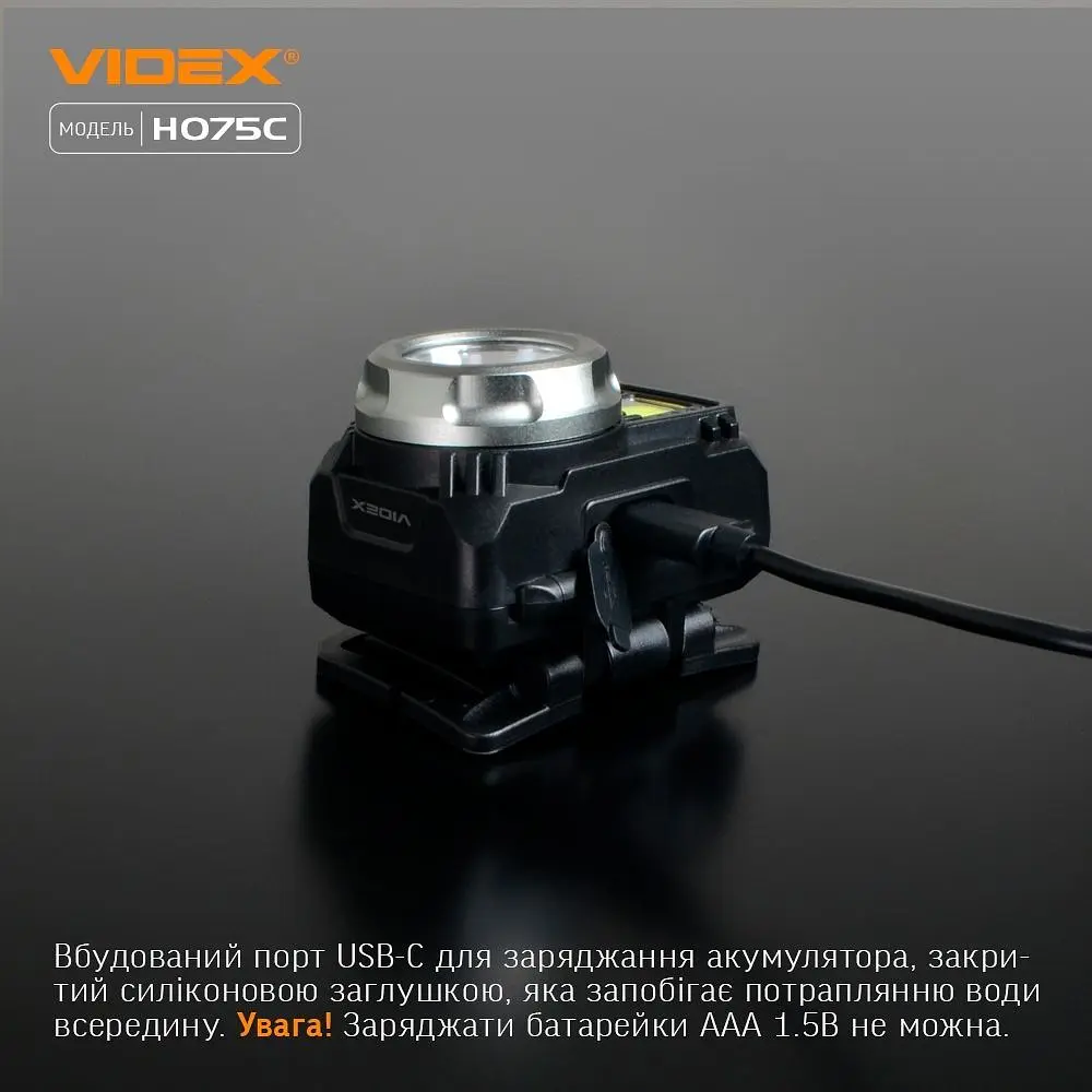 Налобний світлодіодний ліхтарик Videx VLF-H075C 550 Lm 5000 K (VLF-H075C) - фото 17