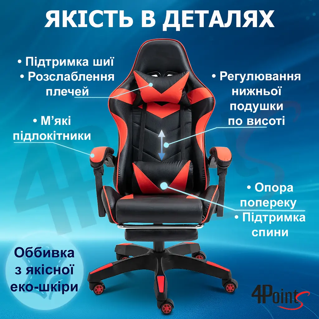 Геймерське крісло 4Points GT з підставкою для ніг Червоне - фото 10
