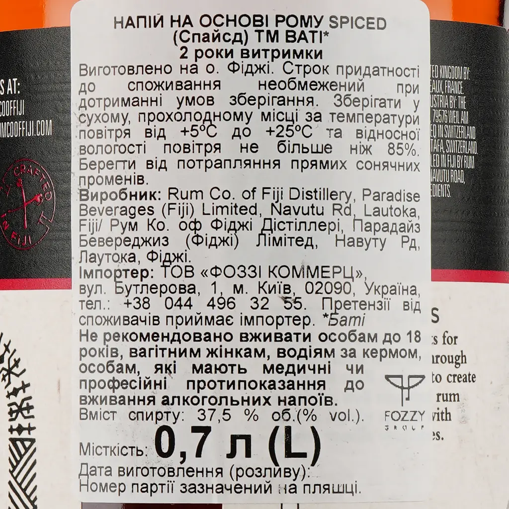 Ромовий напій Bati Spiced 2yo, 37,5%, 0,7 л - фото 4
