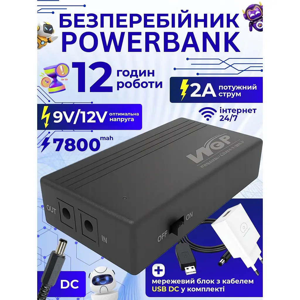 Источник бесперебойного питания (ИБП) для роутера WGP 1202A MINI (20067-2k) [151901] - фото 10