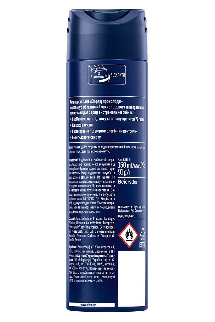 Антиперспірант NIVEA MEN Заряд прохолоди спрей 150  мл - фото 7