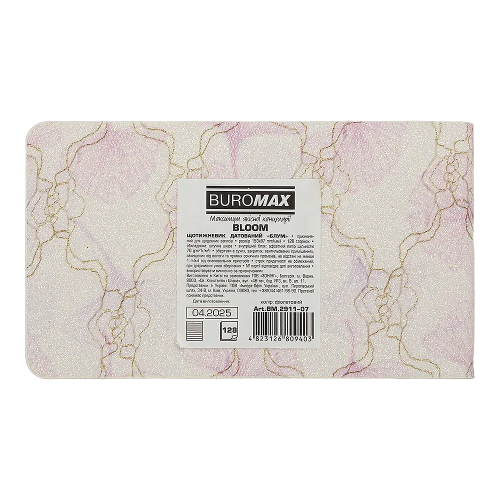 Щотижневик датований Buromax Bloom 2026 153 x 87 мм штучна шкіра фіолетовий (BM.2911-07) - фото 3