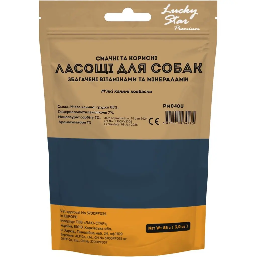 Лакомства для собак Lucky Star Premium Мягкие утиные колбаски 85 г - фото 2