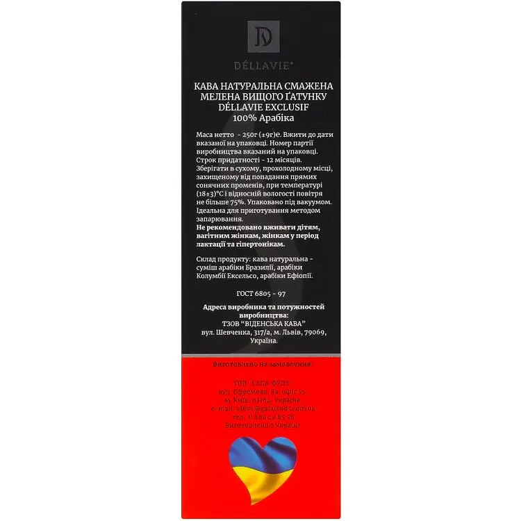 Кава Dellavie Exclusif натуральна мелена смажена 250 г (916702) - фото 3