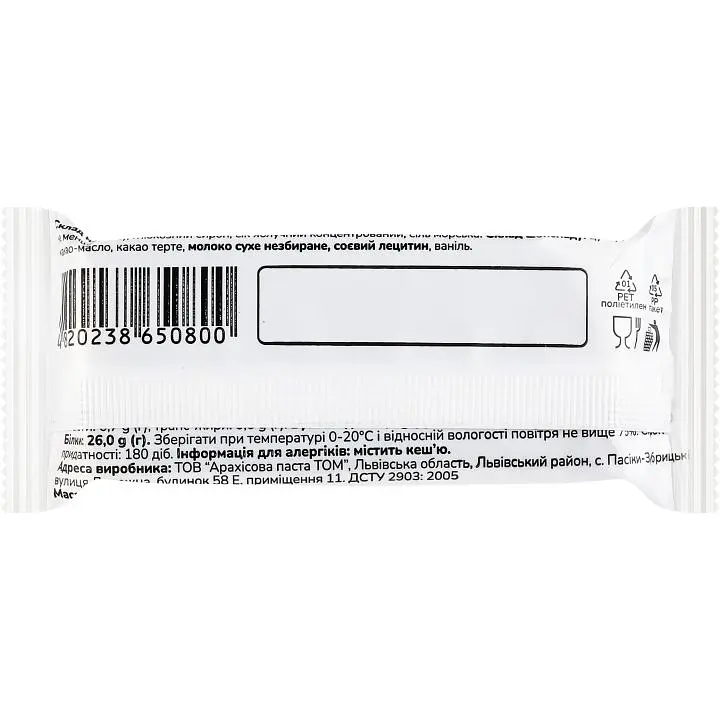 Батончик TOM Кешью с протеином 45 г - фото 2