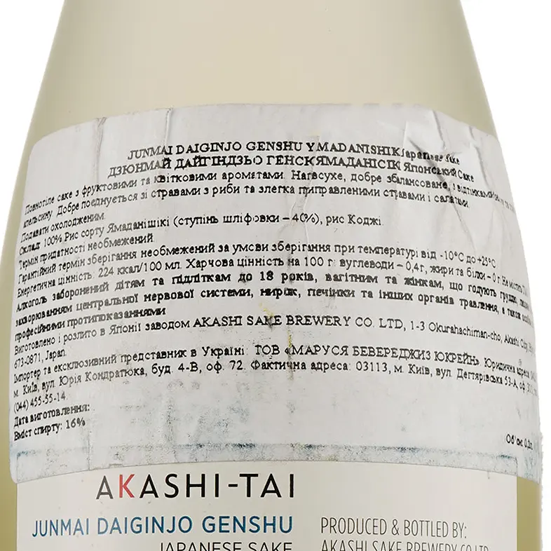 Саке Akashi Tai Junmai Daiginjo, 16%, 0,3 л - фото 3