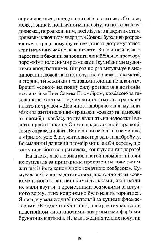 Компот із патисонів - фото 8