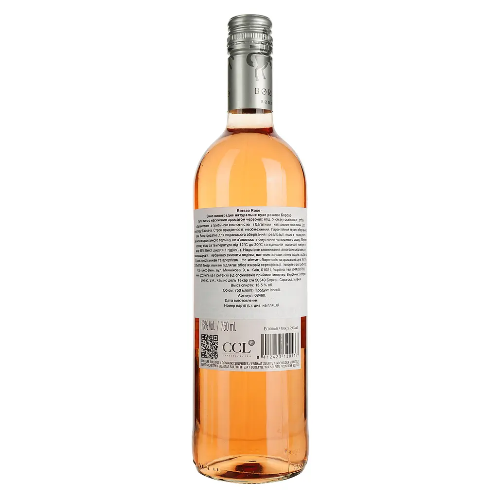 Вино Bodegas Borsao Rosado, рожеве, сухе, 0,75 л - фото 2