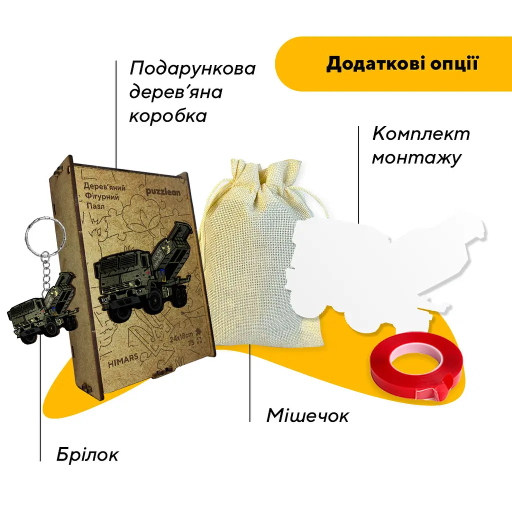 Пазл деревяний HIMARS, А4, Деревяна коробка 100 елементів - фото 5