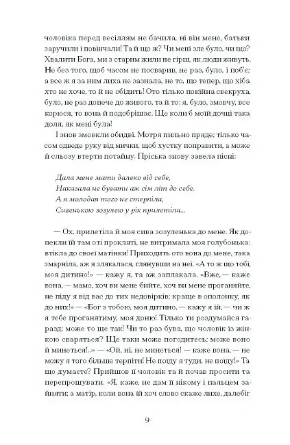 А все-таки прийди! Вибрана проза - фото 7