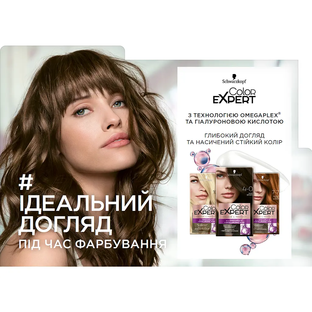 Крем-краска для волос Schwarzkopf Color Expert, с гиалуроновой кислотой, тон 1-0 (Глубокий Черный), 142,5 мл - фото 3