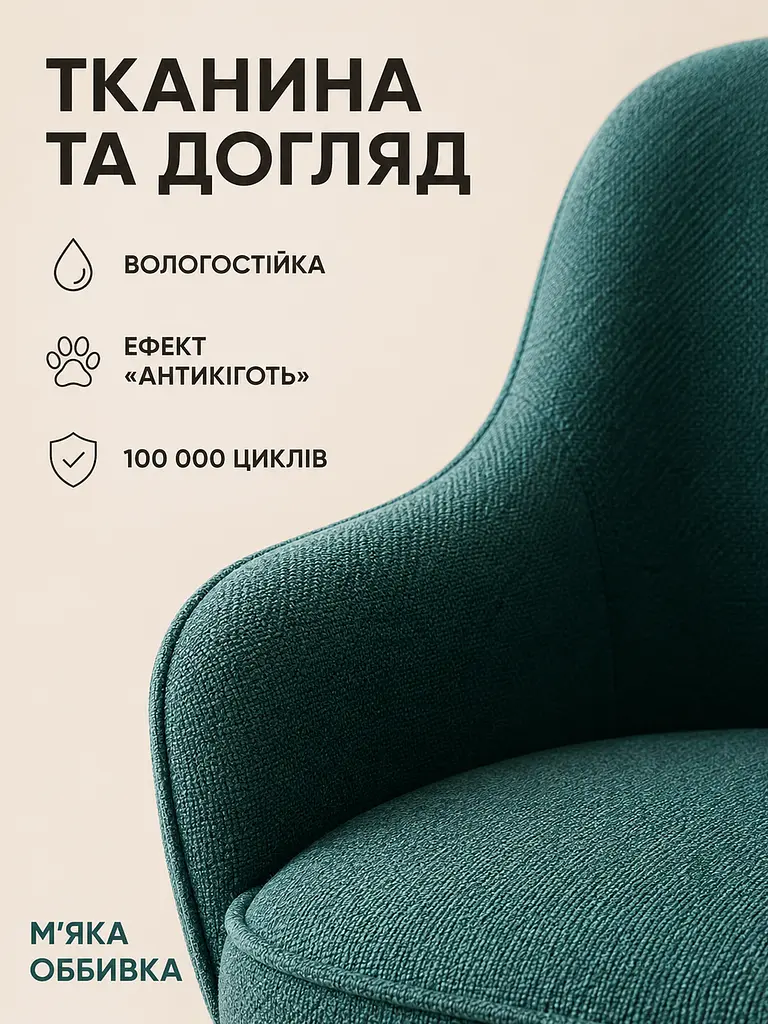 М’який стілець-крісло з підлокітниками Ріо база 81×57 см на металевих ніжках до 200 кг, смарагдовий (49676258) - фото 6