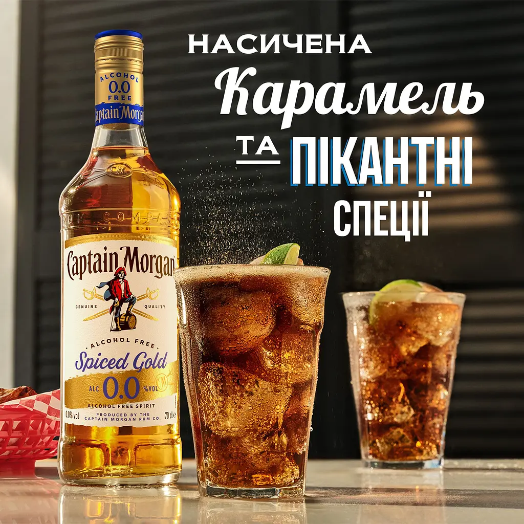 Напій безалкогольний Captain Morgan Spiced Gold Alcohol Free 0% 0.7 л - фото 4