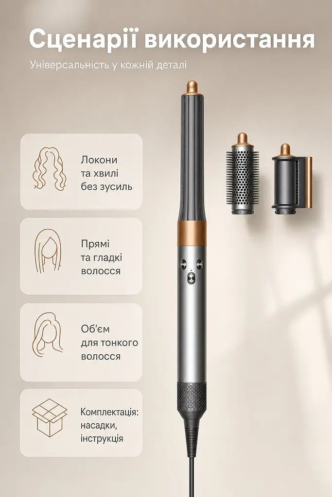 Стайлер Dyson Airwrap Complete Long Nickel/Copper (533896-01) - фото 6