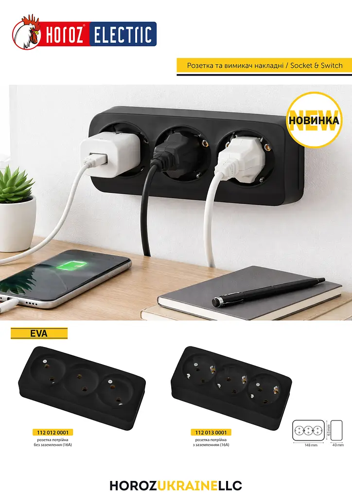 Розетка Horoz Electric Power max-3 Eva, потрійна накладна з з/к, чорна - фото 2