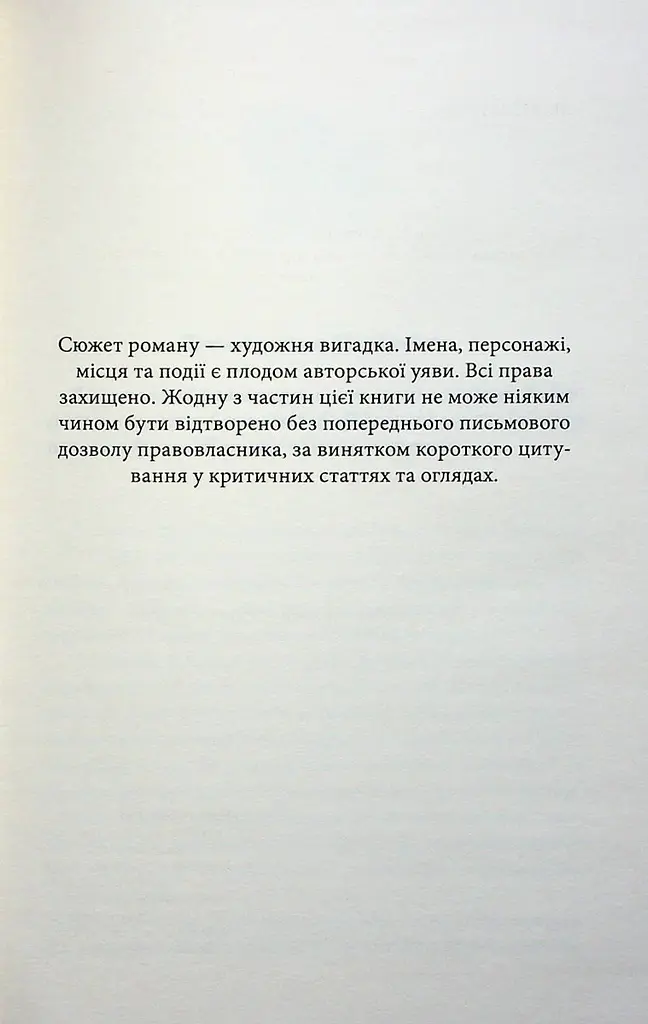 Книга КСД Гудзики та мереживо. Книга КСД 1/ Пенелопа Скай. Серія - Гудзики українською Книга КСД kni0004414 - фото 4