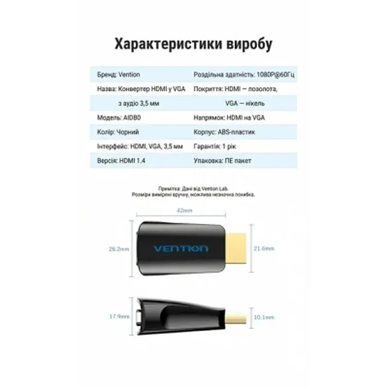 Перехідник HDMI M to VGA F 1080P 60Hz 3,5mm Audio Vention (AIDB0) - фото 10