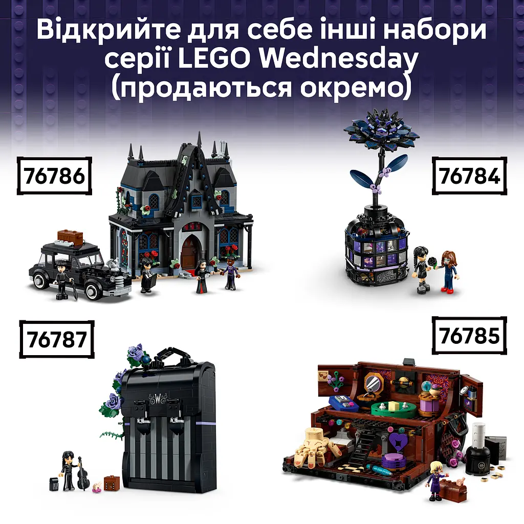 Конструктор LEGO Wednesday Академія Невермор 890 ел. (76788) - фото 12