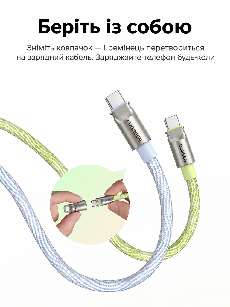 Кабель-ремінець UGREEN L508 USB-C - USB-C 60 Вт 1,2 м рожевий (35510) - фото 7