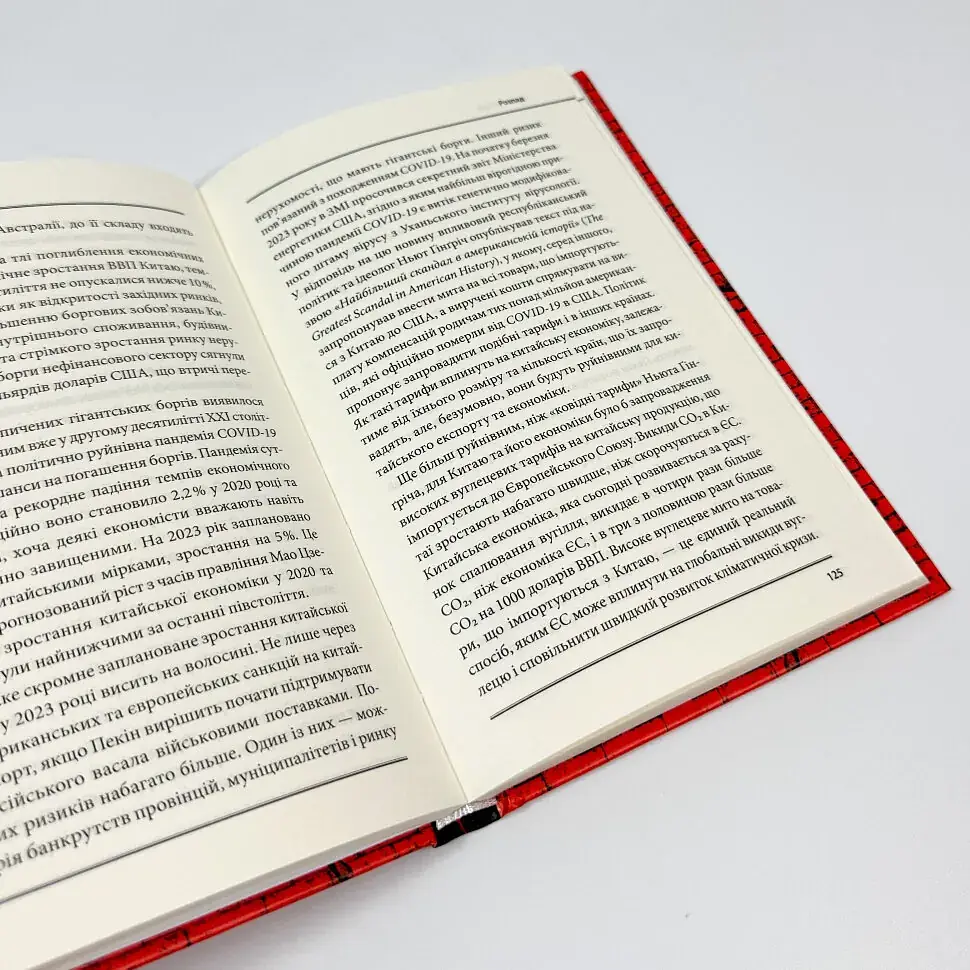 Агонія імперії — Юрай Месік | Клуб Сімейного Дозвілля, книга українською, нова, тверда - фото 3