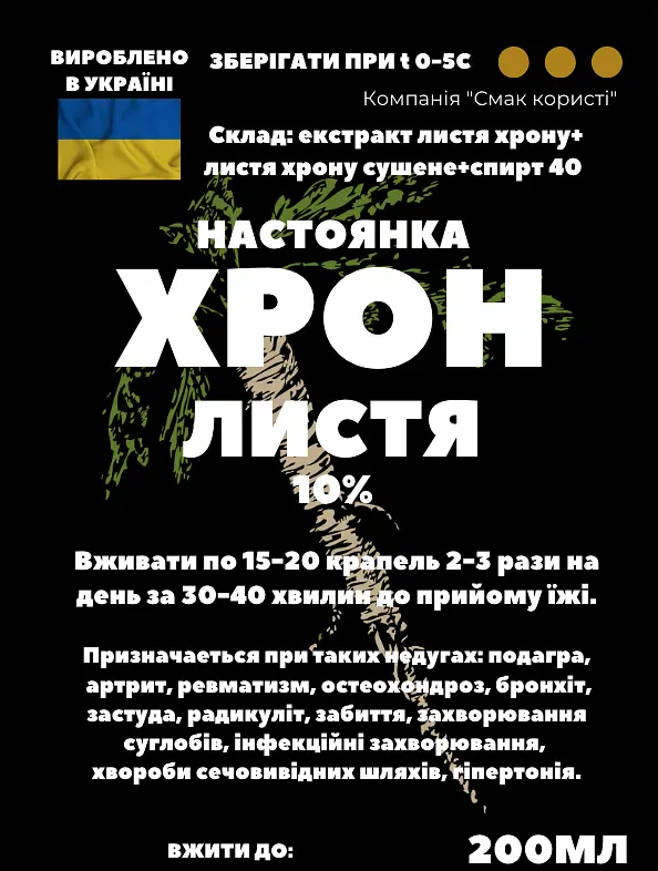 Настойка на листьях хрена 200 мл - фото 3