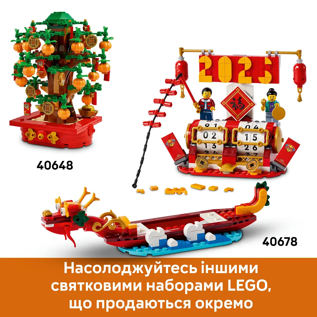 Конструктор LEGO Iconic Святковий календар 345 деталей (40678) - фото 14