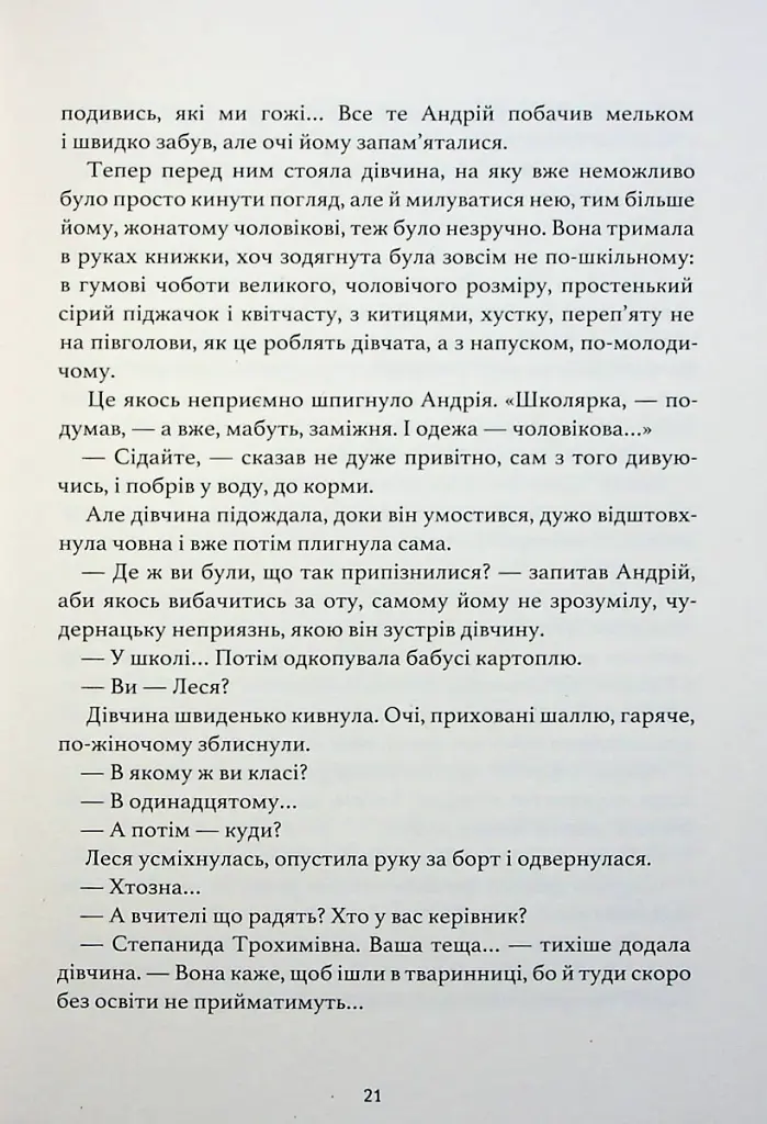 Три зозулі з поклоном - фото 9