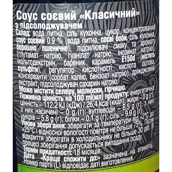 Соус соевый Royal Tiger Классический 500 мл - фото 4