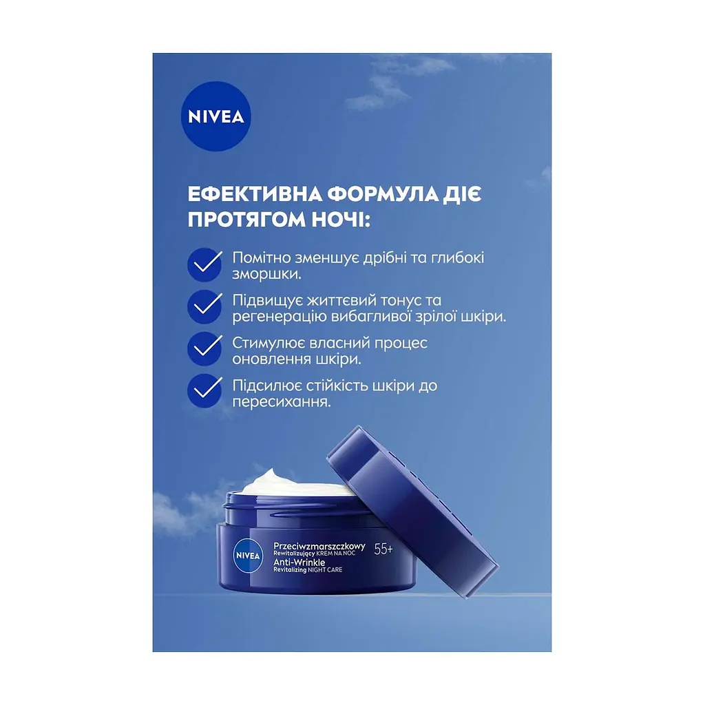 Крем для обличчя Nivea Anti-Wrinkle + Revitalizing Night Care 55+ 50 мл (5900017103099) - фото 5