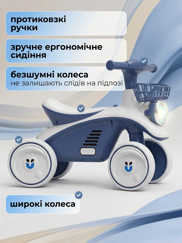 Біговел 4-колісний з безшумними колесами кошиком музикою та LED-фарою 60х47 см для дітей 1-4 років Синій (36552375) - фото 4