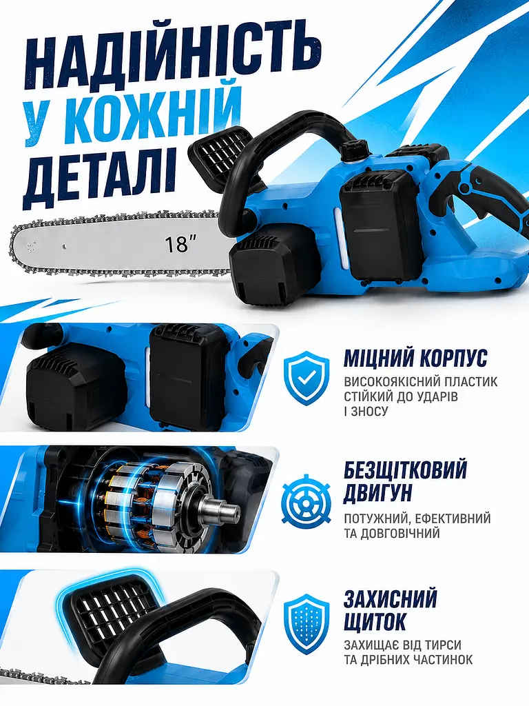 Акумуляторна ланцюгова пилка 18 дюймів 21 В з 2 АКБ та кейсом безщіткова (49676077) - фото 6