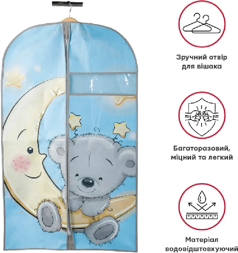Чохол Handy Home Ведмедик для зберігання одягу 100х60 см (UC-101) - фото 3