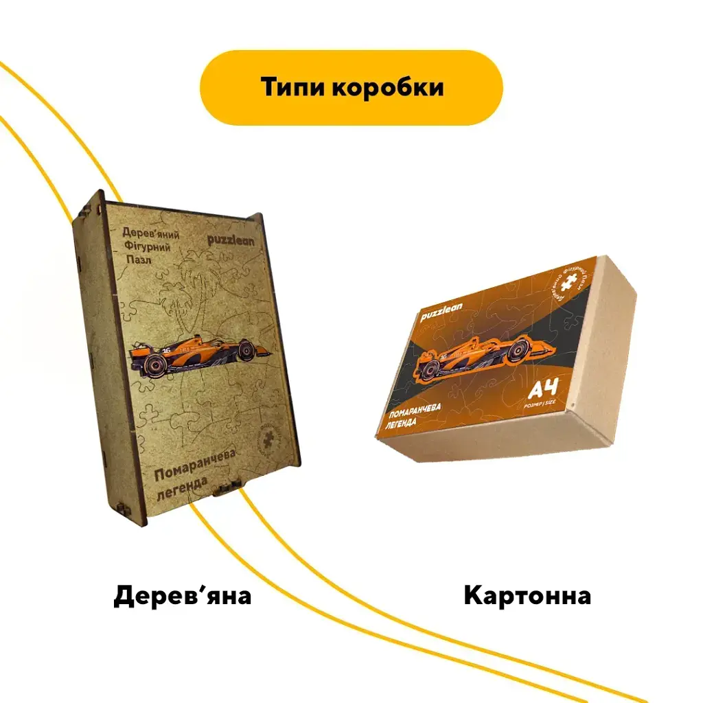 Дерев'яний фігурний пазл puzzlean Помаранчева легенда, А3, Картонна коробка 200 елементів - фото 4