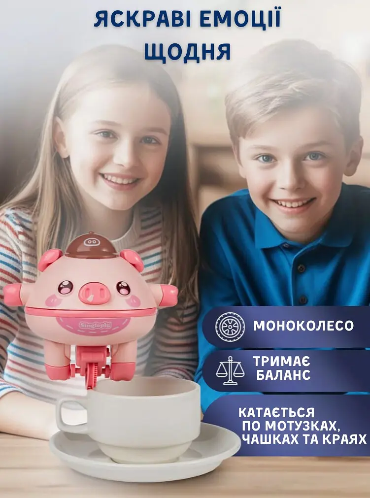 Інтерактивна іграшка гіроскоп на батарейках Свинка Piggy на моноколесі - фото 4