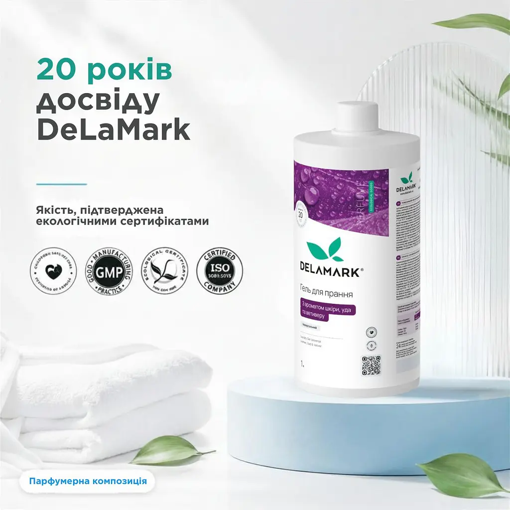 Гель для прання DeLaMark універсальний, з ароматом шкіри, уда та ветиверу 1 л (4820152333971) - фото 6