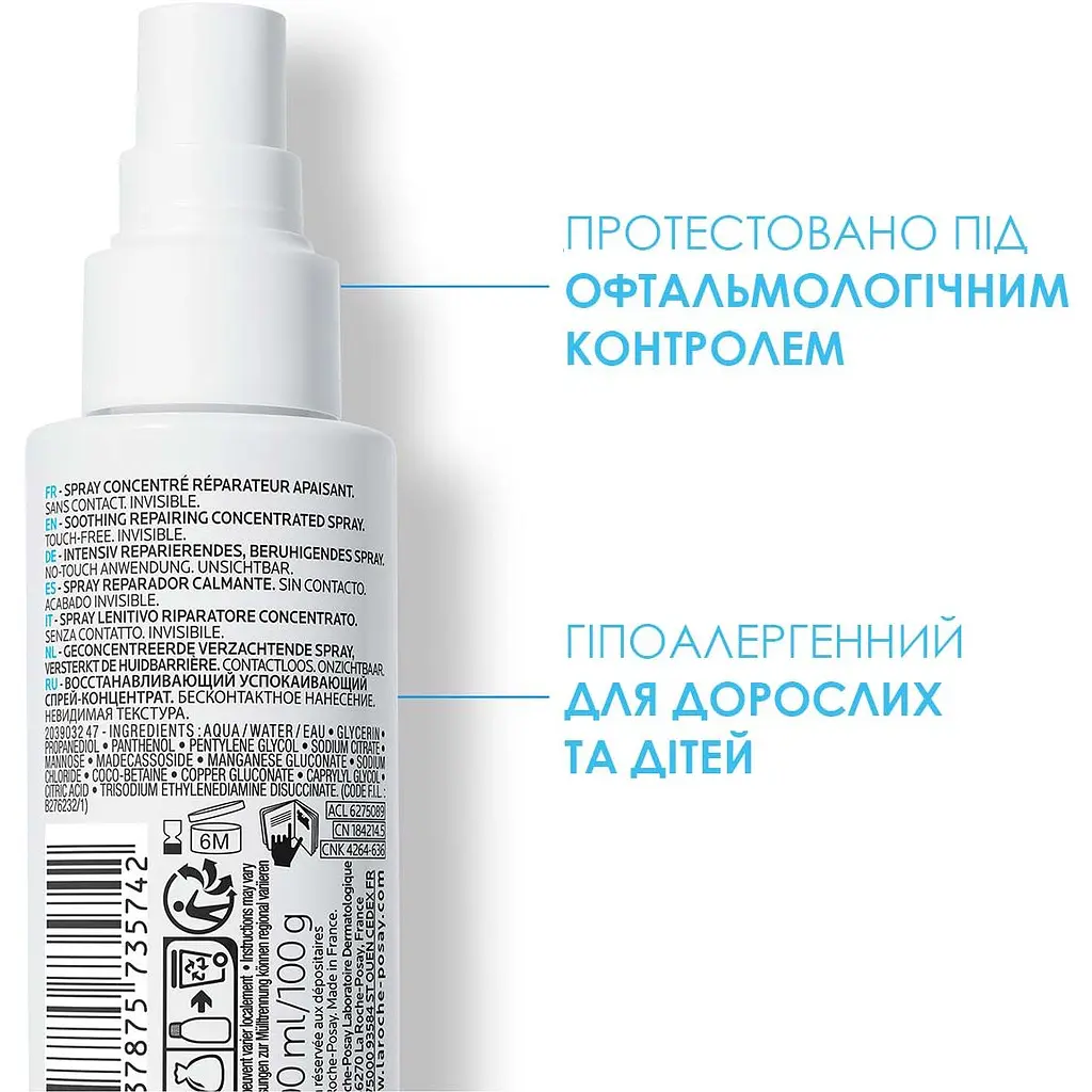Спрей-концентрат La Roche-Posay Cicaplast B5 для раздраженной или поврежденной кожи лица и тела 100 мл - фото 4