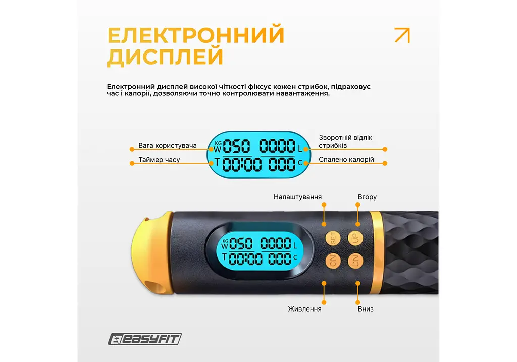 Умная скакалка EasyFit SmartRope 3 м с утяжелителем (беспроводная) (EF-1908-BY) - фото 4