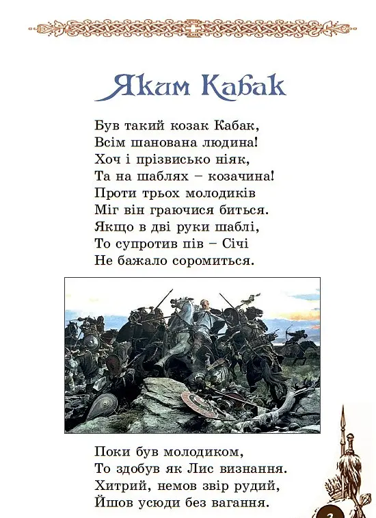 Книга За царя Панька - Едісон Дворецький (Поліпрінт) - фото 4