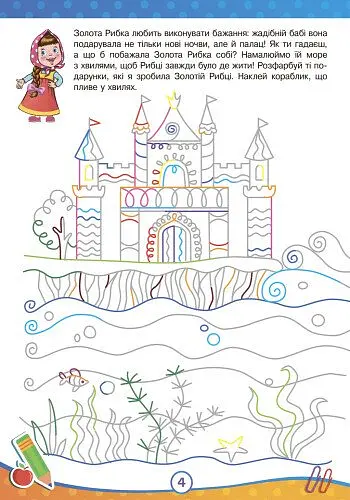 Книга Ранок Вчимося з Марусею та Ведмедем. Пишемо! (А757004У) - фото 4