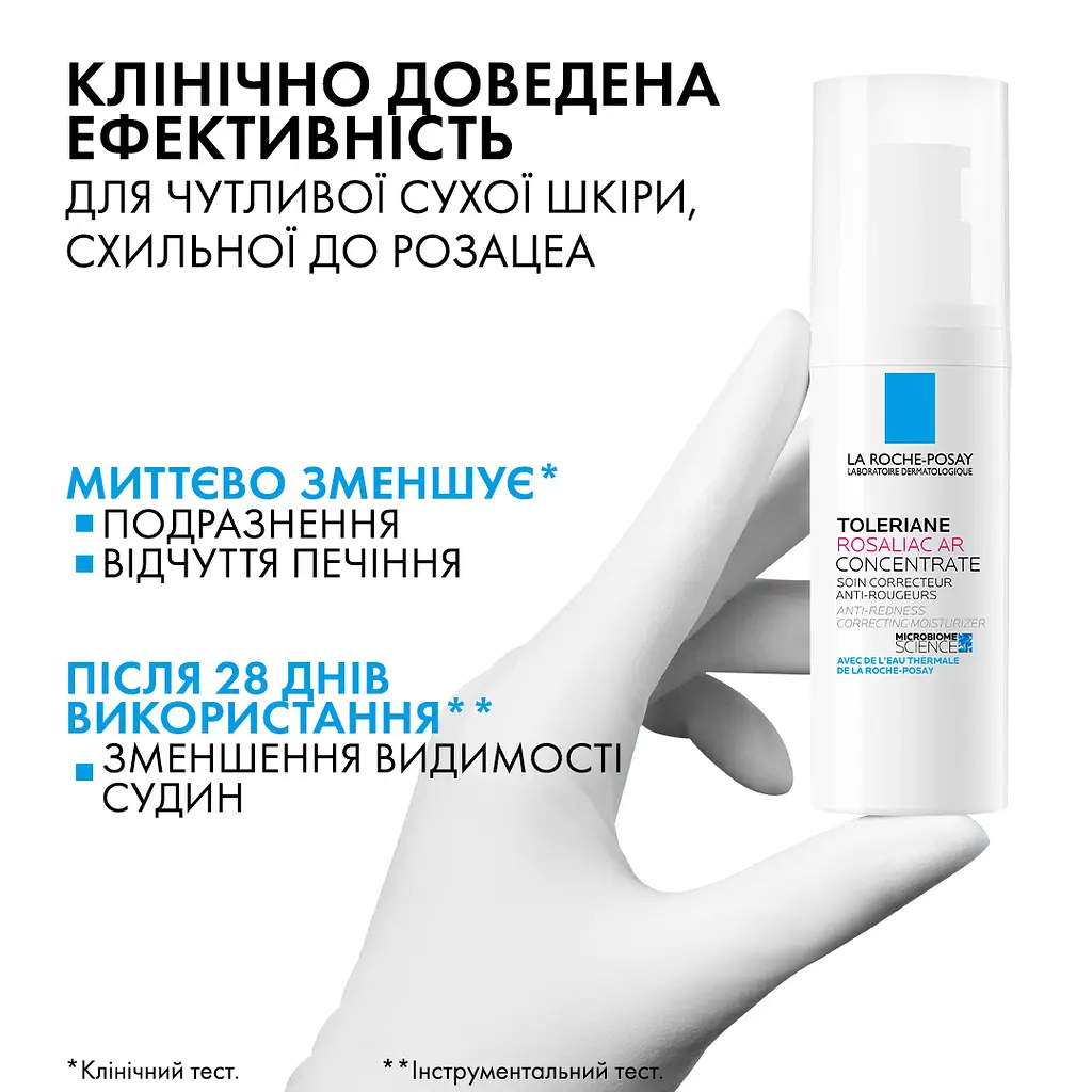 Корегуючий зволожувальний засіб для догляду за сухою шкірою La Roche-Posay Toleriane Rosaliac AR 40 мл - фото 5