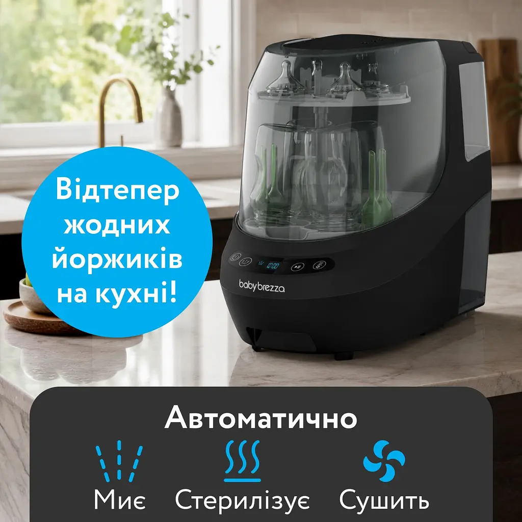Машина для миття пляшечок 3 в 1 Baby Brezza Bottle Washer Pro чорна (BRZ0190)  - фото 4