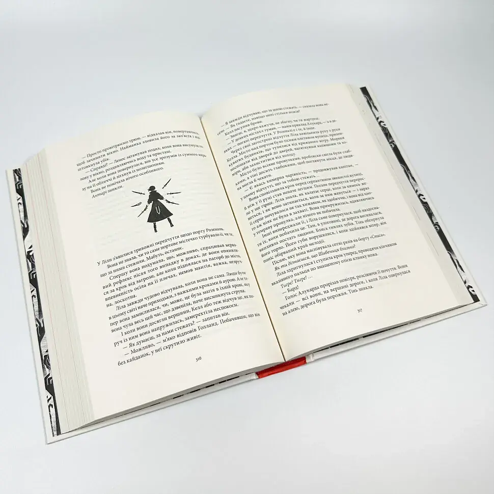 Заклинання Світла - Вікторія Шваб | Nebo Booklab Publishing, книга українською, нова, тверда - фото 3